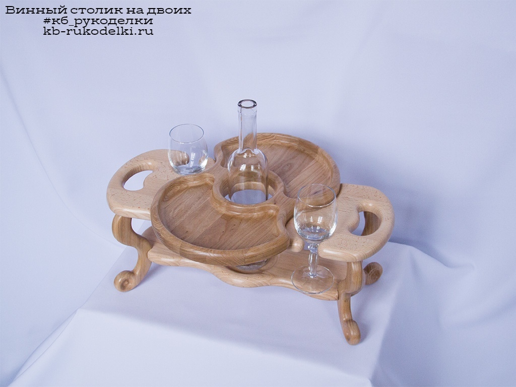КБ Рукоделки: подарки и изделия из дерева на заказ Винный столик для двоих на одну бутылку со съёмной тарелкой-подносом 
