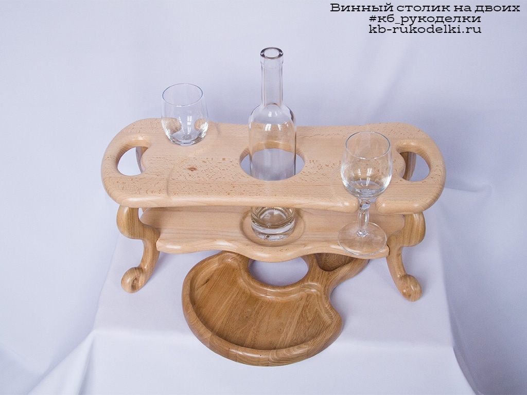 КБ Рукоделки: подарки и изделия из дерева на заказ Винный столик для двоих на одну бутылку со съёмной тарелкой-подносом  