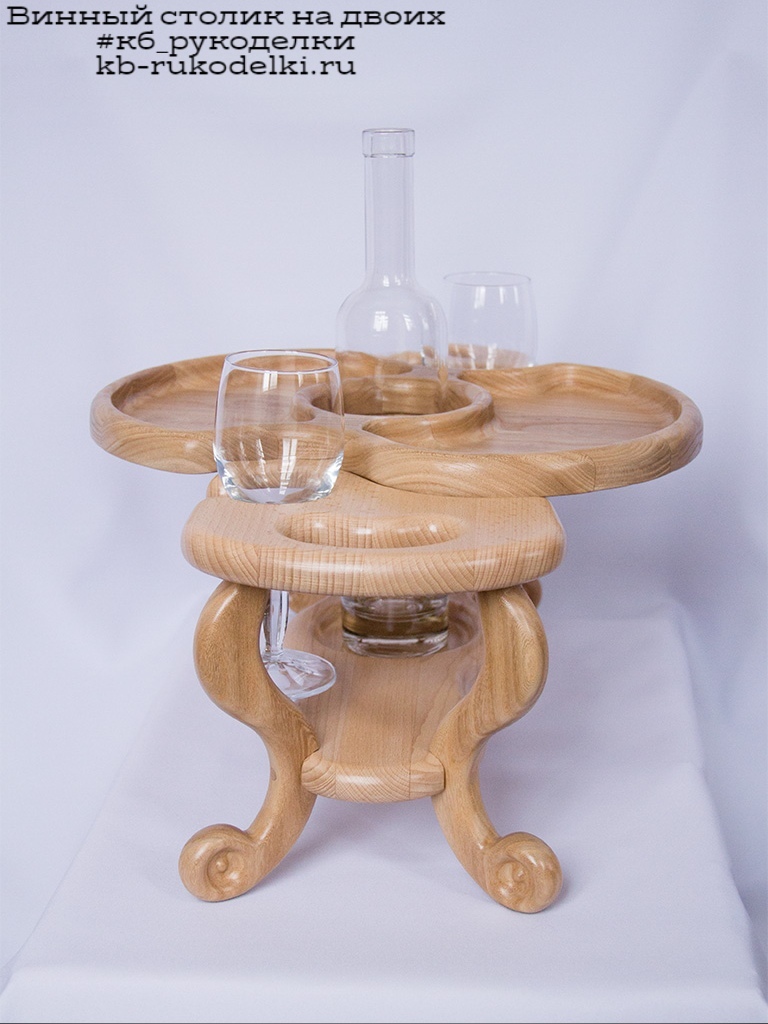 КБ Рукоделки: подарки и изделия из дерева на заказ Винный столик для двоих на одну бутылку со съёмной тарелкой-подносом 